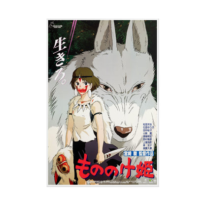 Princess Mononoke Poster – Re-Print of 1997 Japanese Theatrical | Studio Ghibli